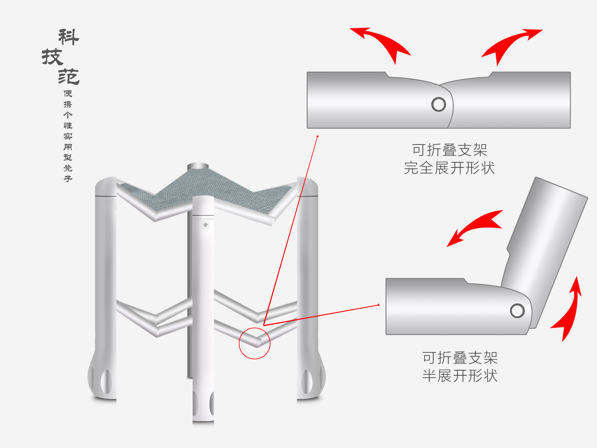 科技范凳子专利设计