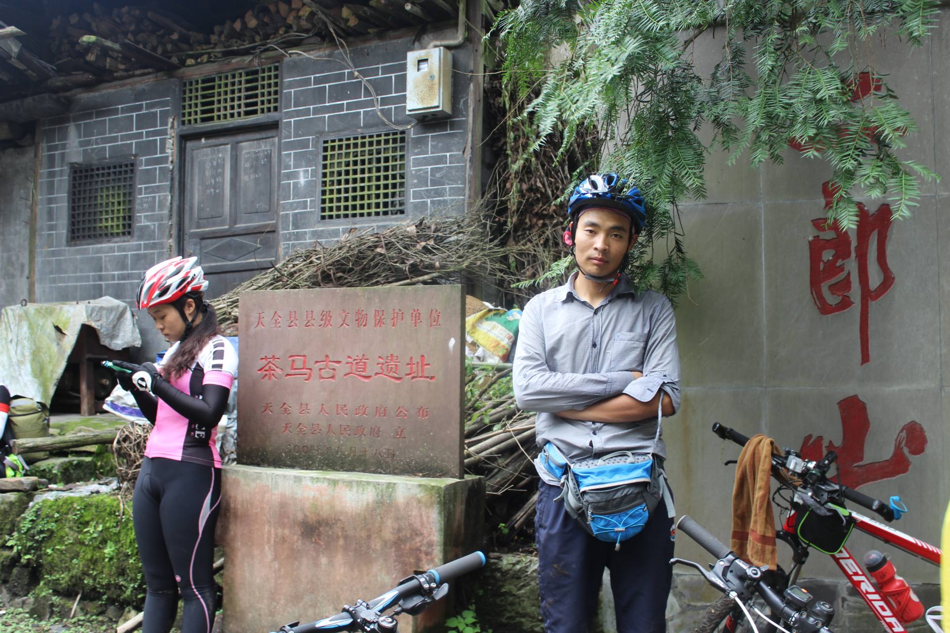 一路向西--雅安到新沟