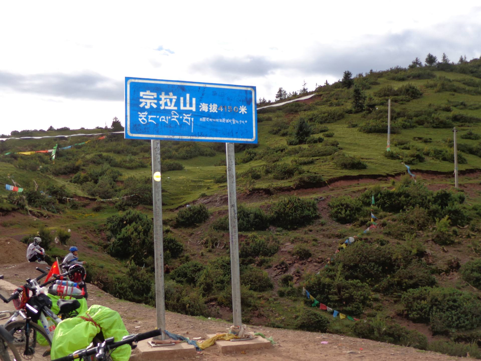 一路向西--巴塘到芒康