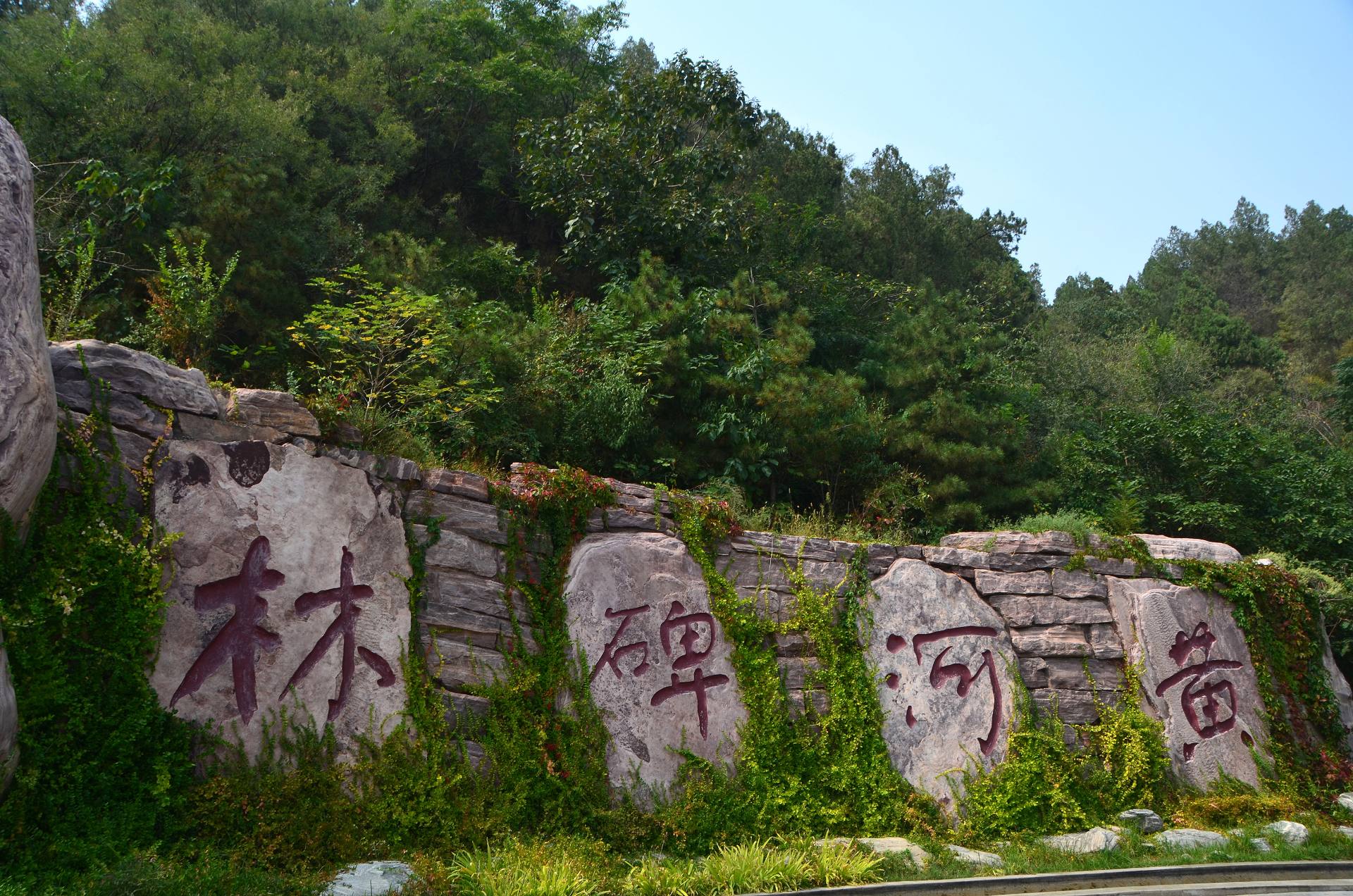 黄河名胜风景区