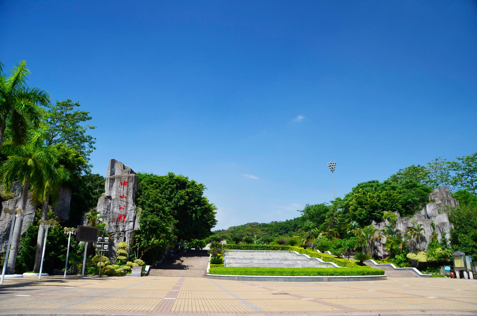 百里走单骑之南头古城-荔香公园-中山公园