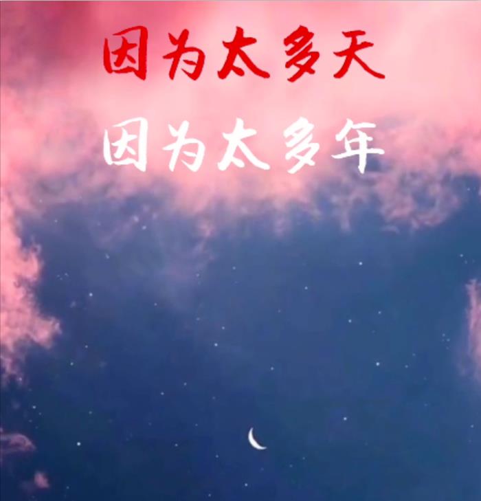 《上帝的宠儿》-唯美..