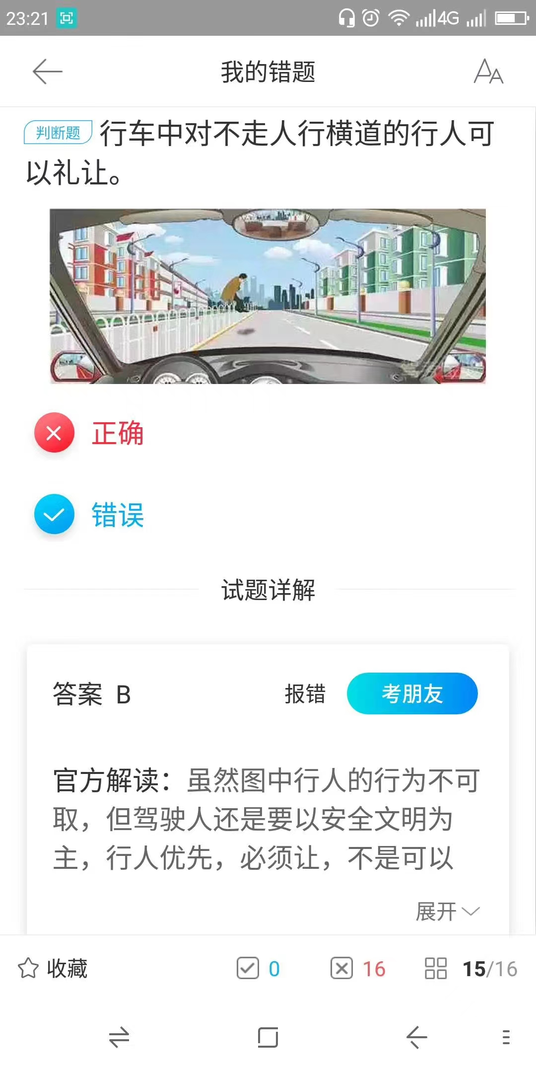 哈哈，人才太多了，我..