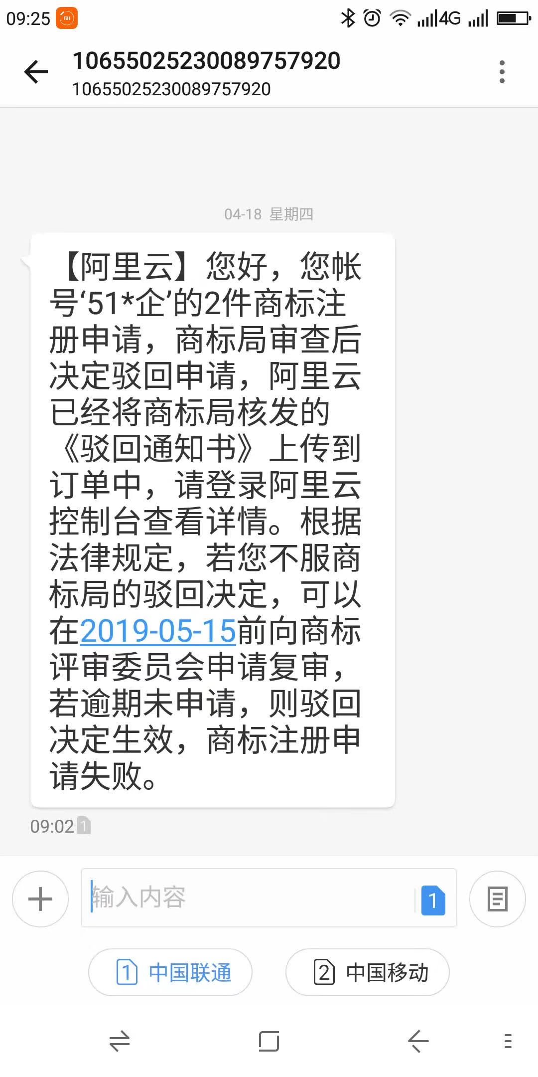 大早上的，看到这短信，好心情瞬间没了