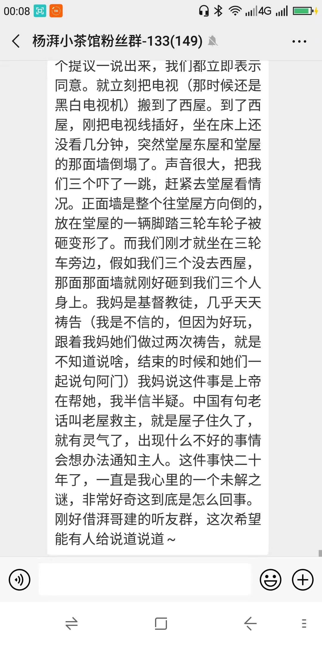 这是一件真实发生的，到目前为止都无法解释的灵异事件